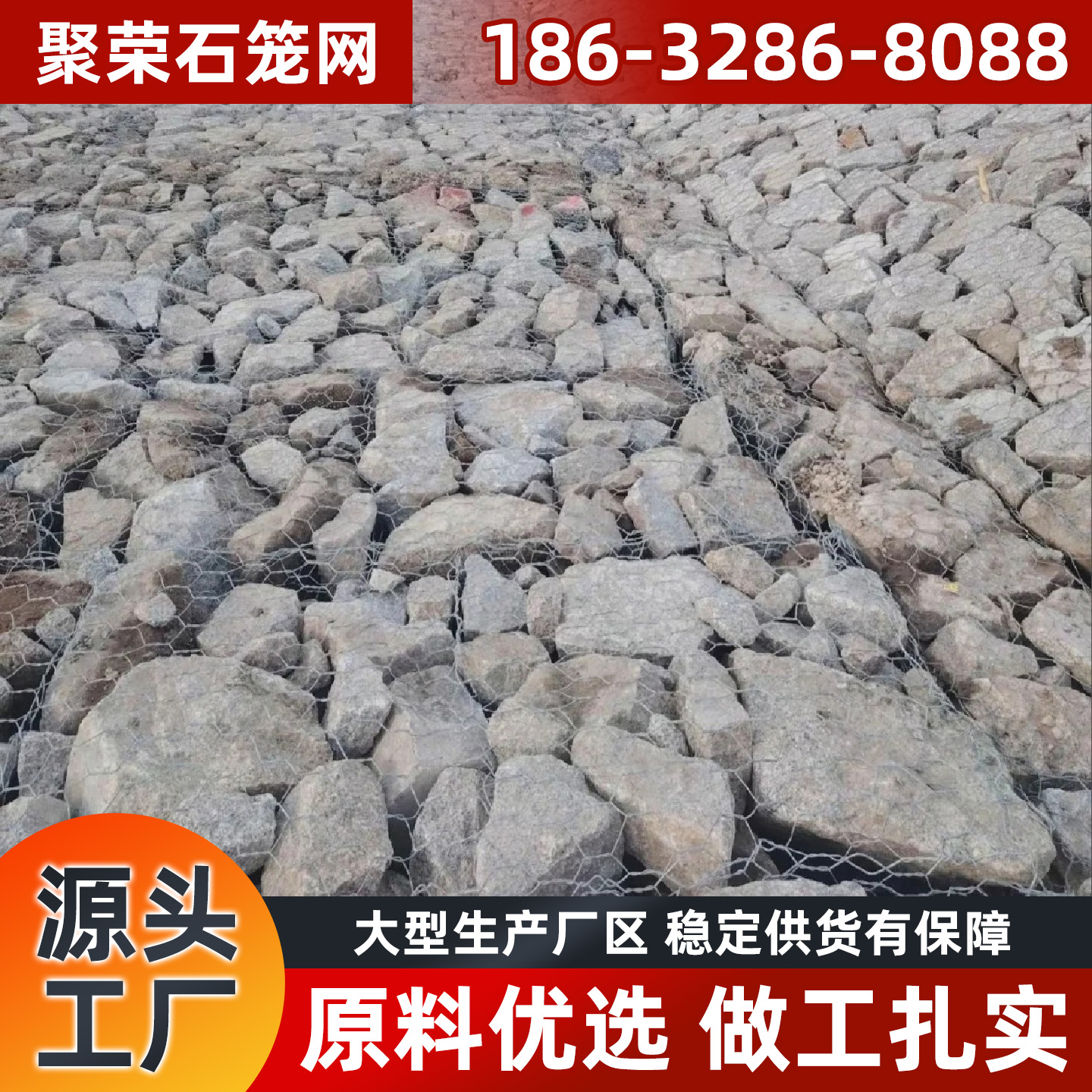 双鸭山市格宾石笼防护网 - 排名