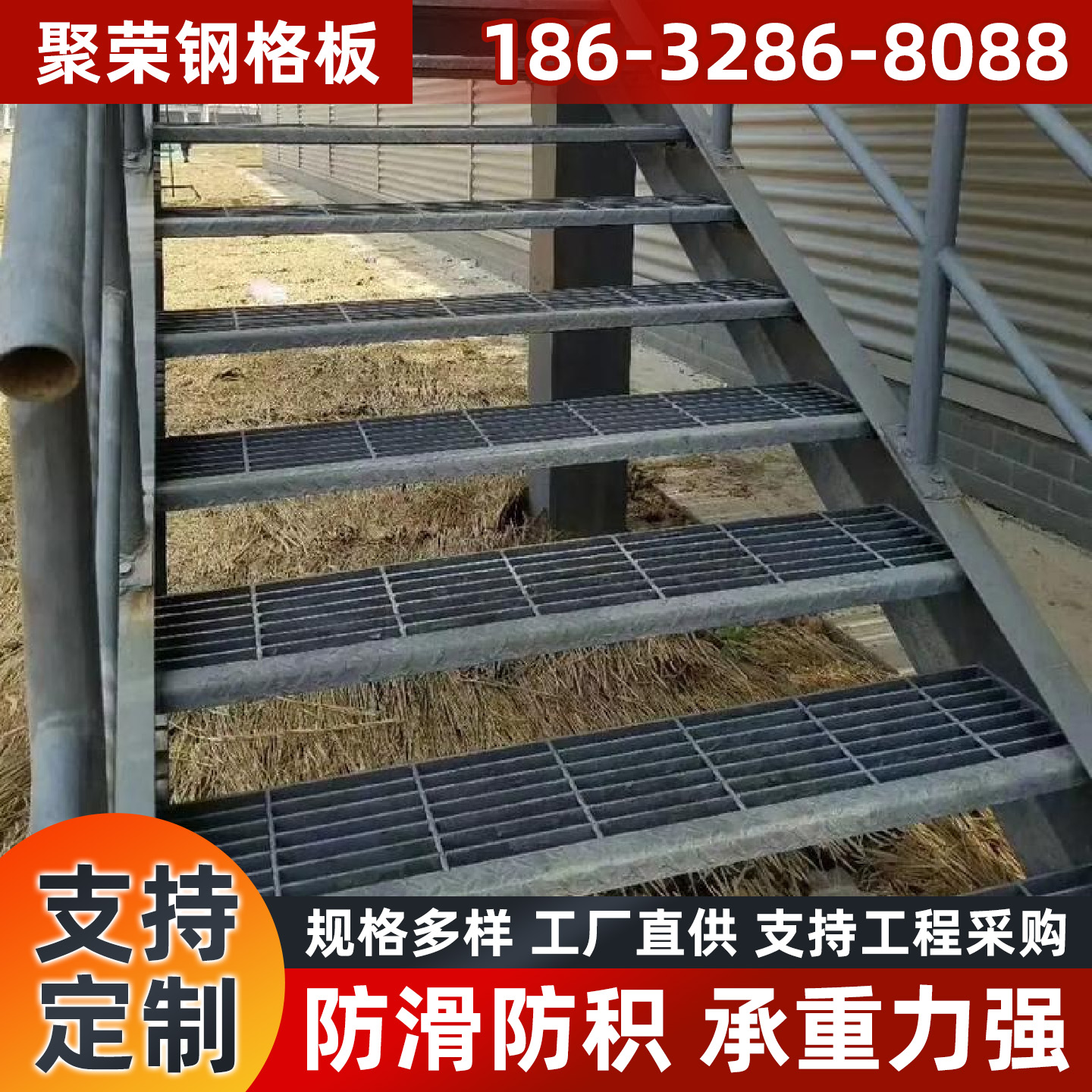 双鸭山市防护网踏步板 - 排名